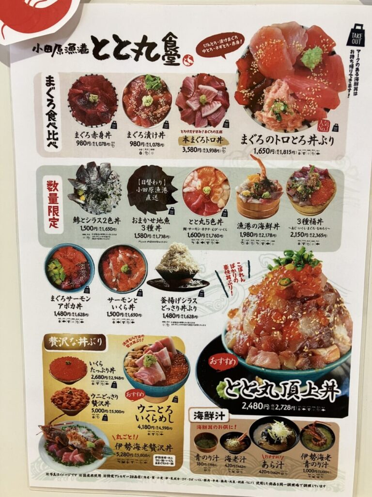 食堂のメニューの写真（その２）