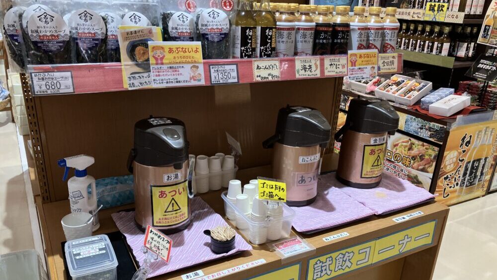 1階のスープの試飲コーナーの写真