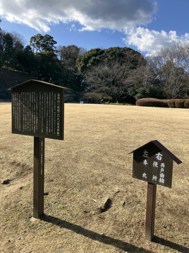 石垣山城二の丸の写真