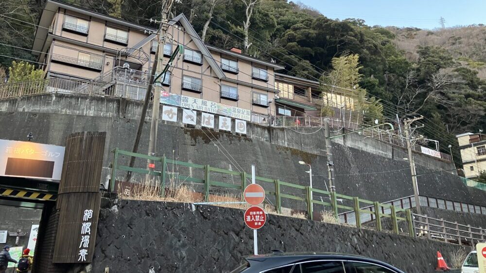 駅前からかっぱ天国を見上げた写真