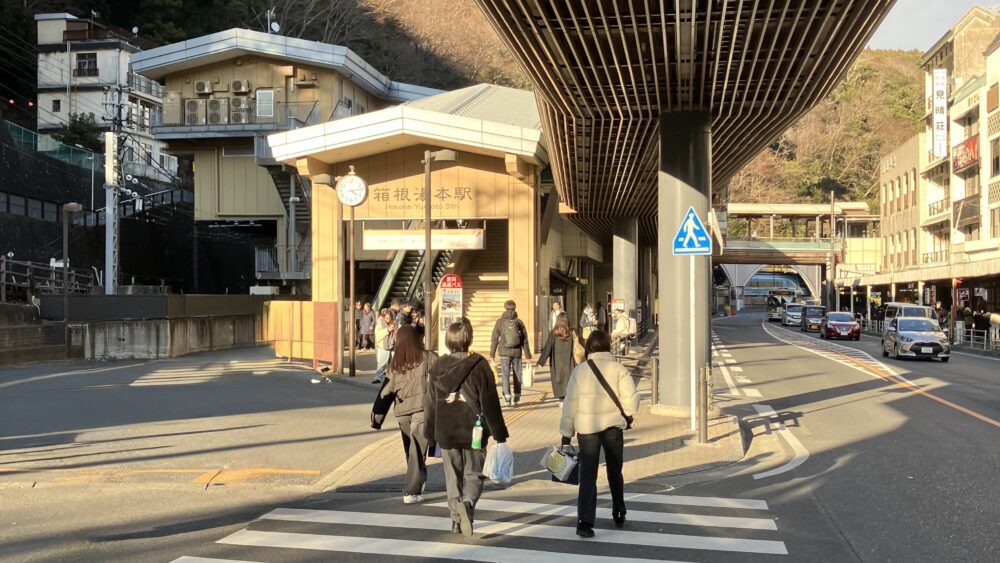 箱根湯本駅の入口の写真