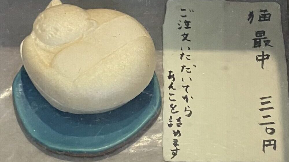 ショーケースには注文してからあんこを詰めます写真