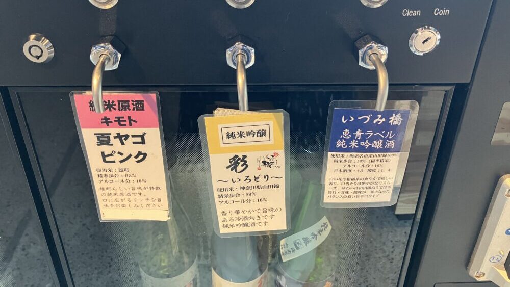 サーバー右側の3つの銘柄の写真