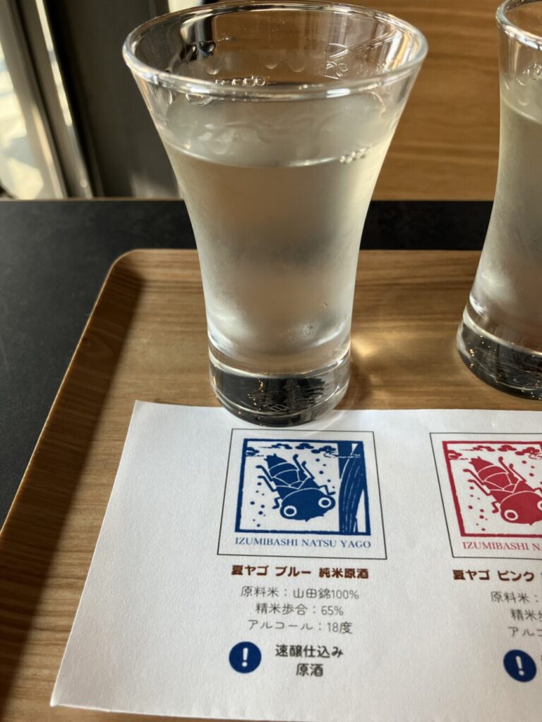夏ヤゴ ブルー 純米原酒の写真