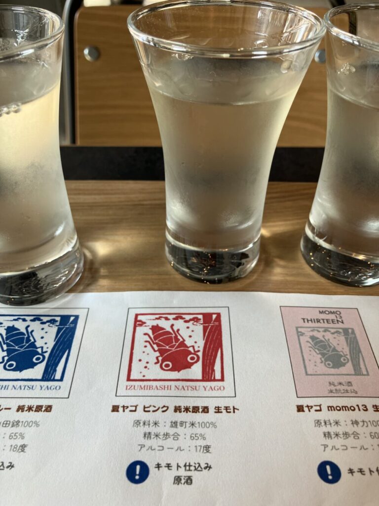 夏ヤゴ ピンク 純米原酒 生キモト の写真