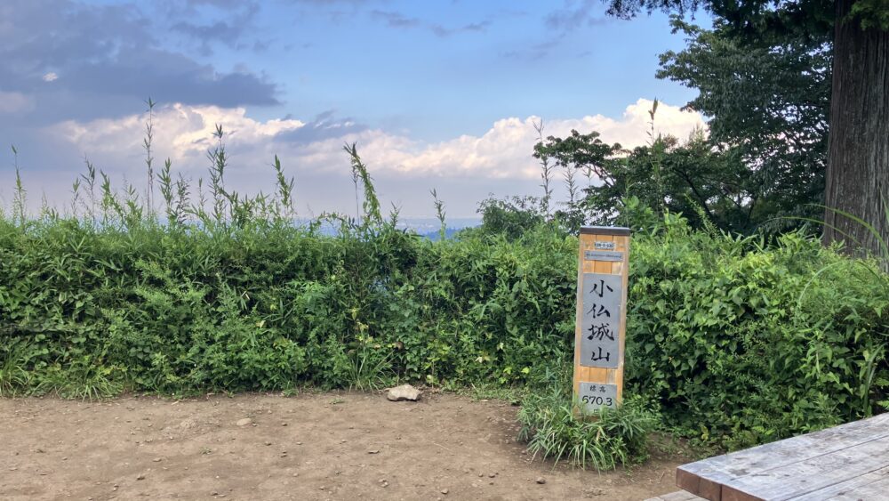 小仏城山山頂の写真